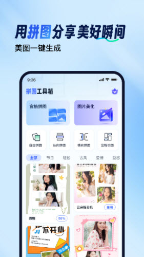 拼圖工具箱