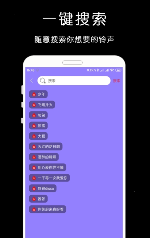 免費手機鈴聲庫
