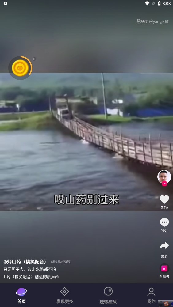猿星球短視頻