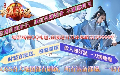 瑞凌斩仙神器