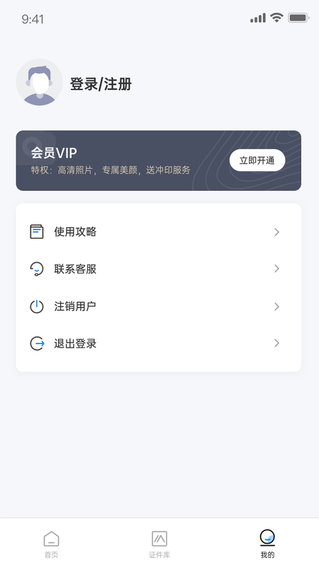 兆云證件照