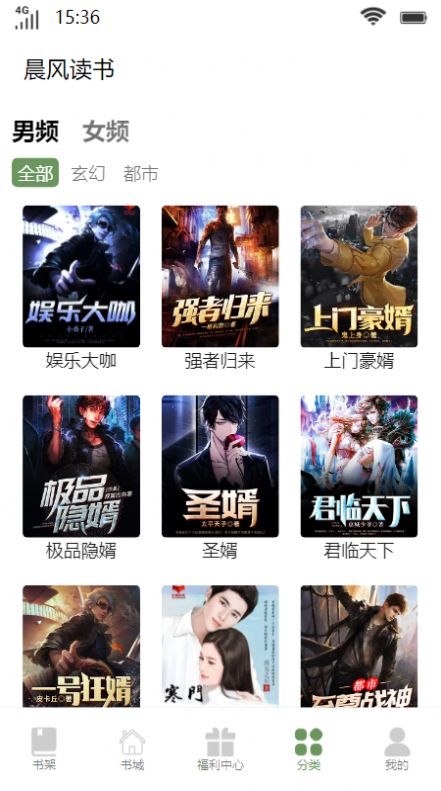 晨風讀書