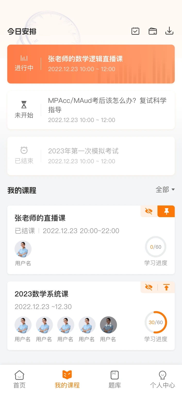 挑燈成碩