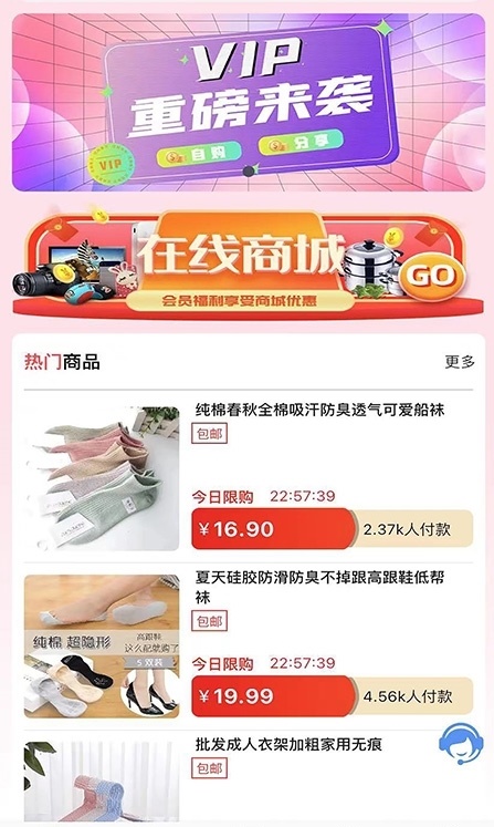 優購集市