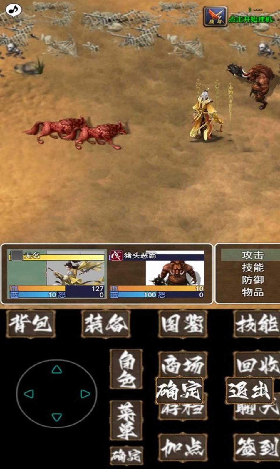 追憶傳奇貳