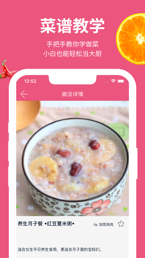 孕婦食譜營養師