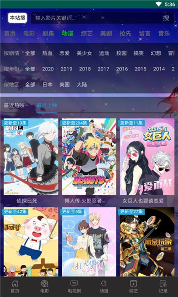 熱點影院