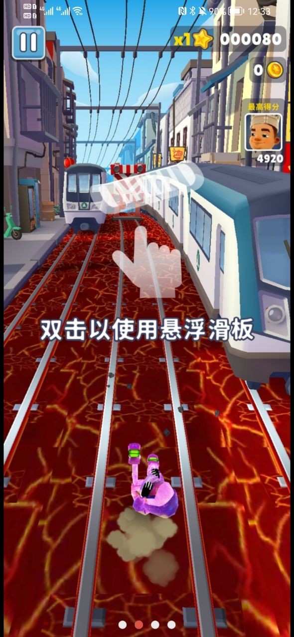 地鐵燙腳