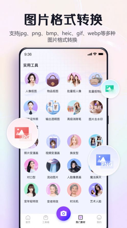 修圖助手改圖鴨