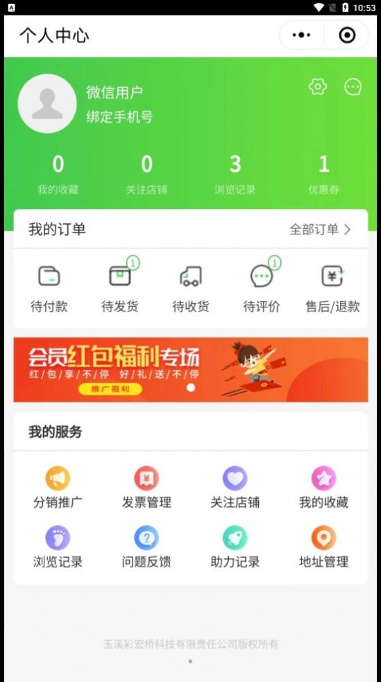 彩虹橋生鮮