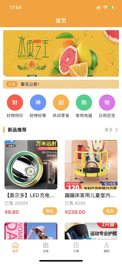 財(cái)神到家了