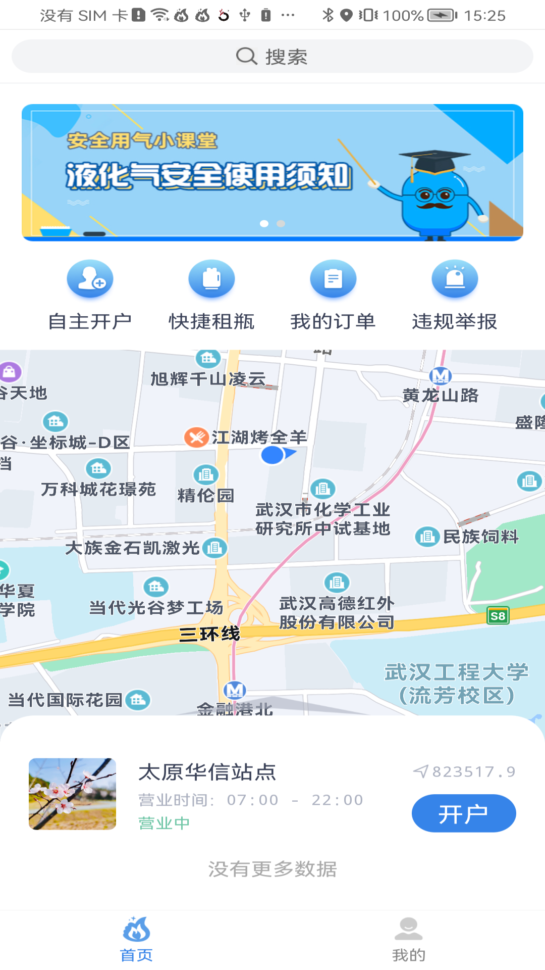 美氣多