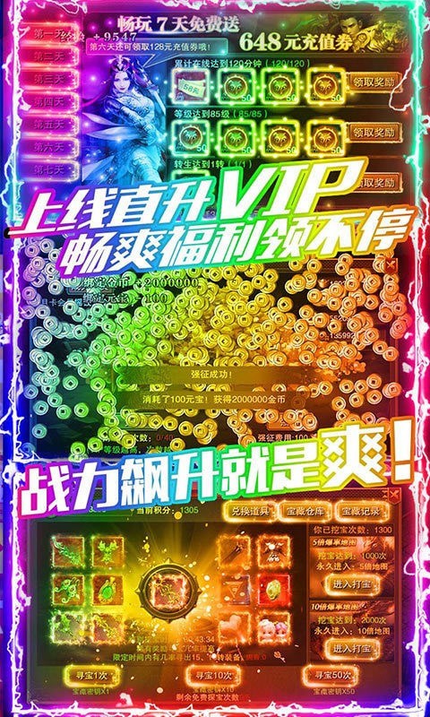 復古傳奇1.76打金版