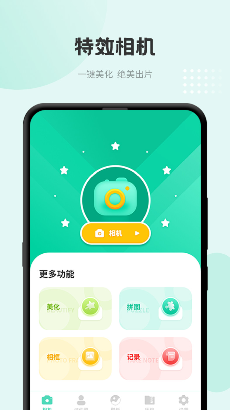 準天氣預報