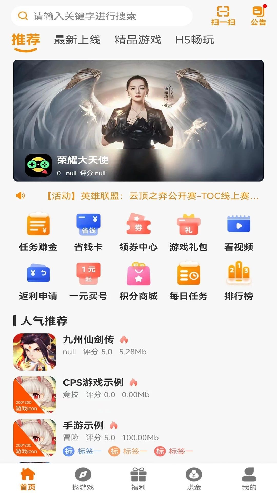 琦奕互娛