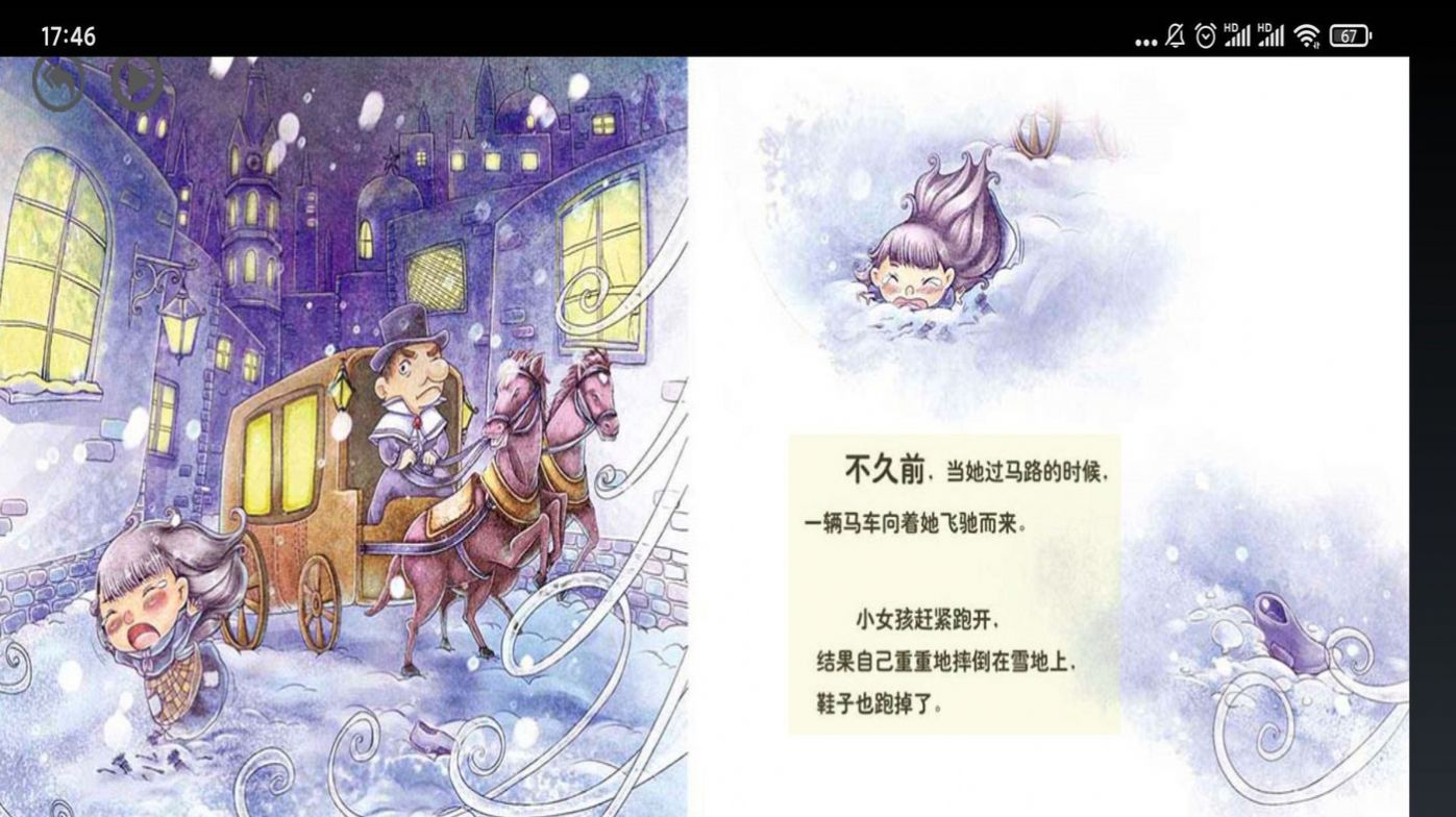 智趣英語點讀