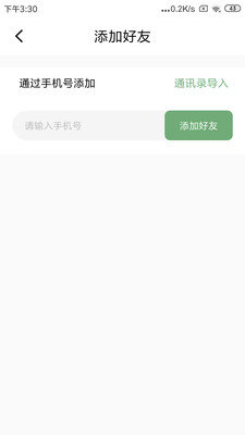 小雷達守護