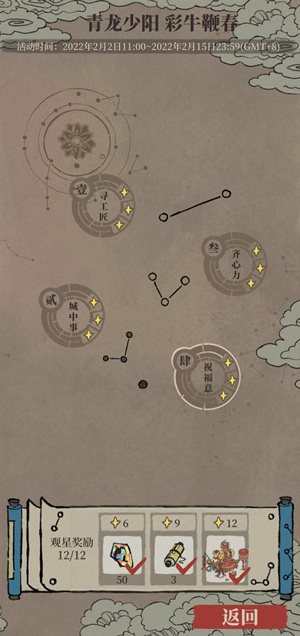 《江南百景圖》彩牛鞭春關(guān)卡通關(guān)攻略分享