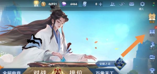 《王者榮耀》莊周彈琴位置入口介紹