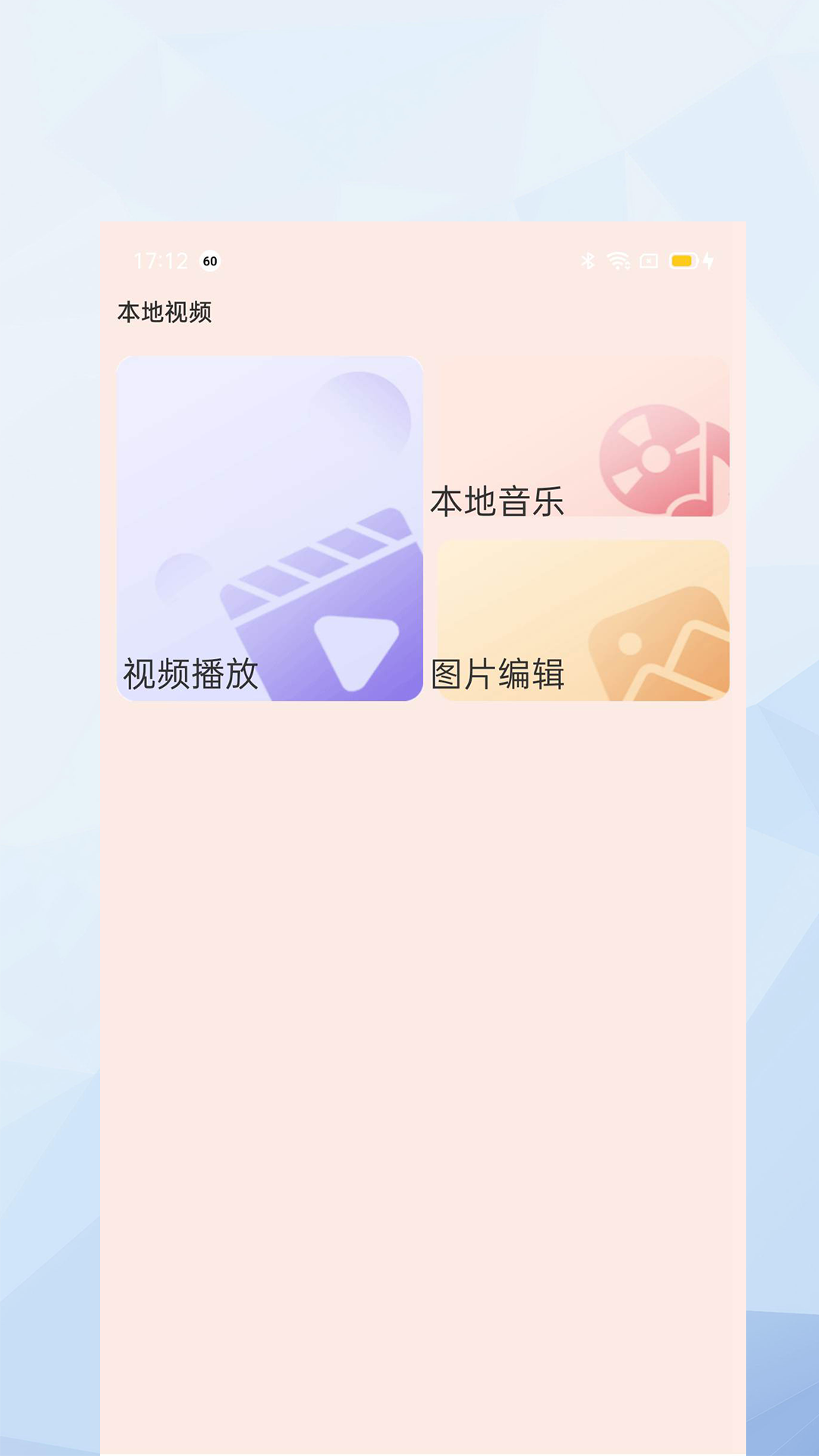 萬能手機投影助手