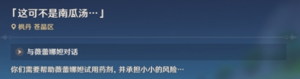 《原神》細(xì)雨將至零件位置介紹