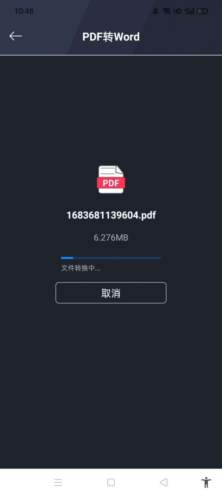 PDF轉換全能王