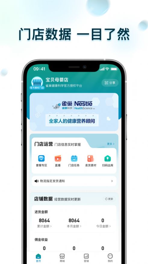 春竹臻選
