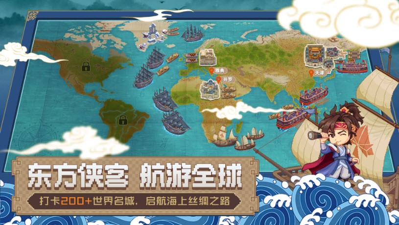航海日記無限鉆石金幣版