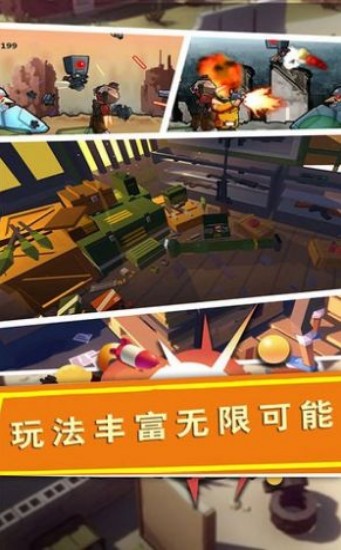 戰場精英突擊兵