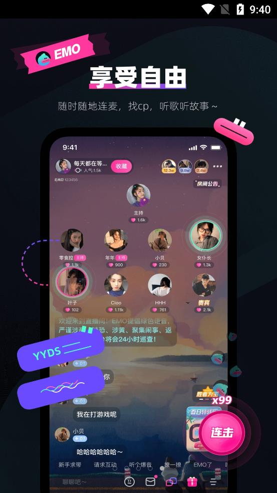 EMO派對