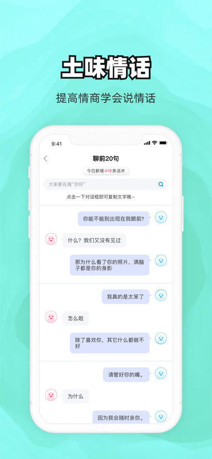聊幫主