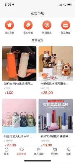 批唄購物