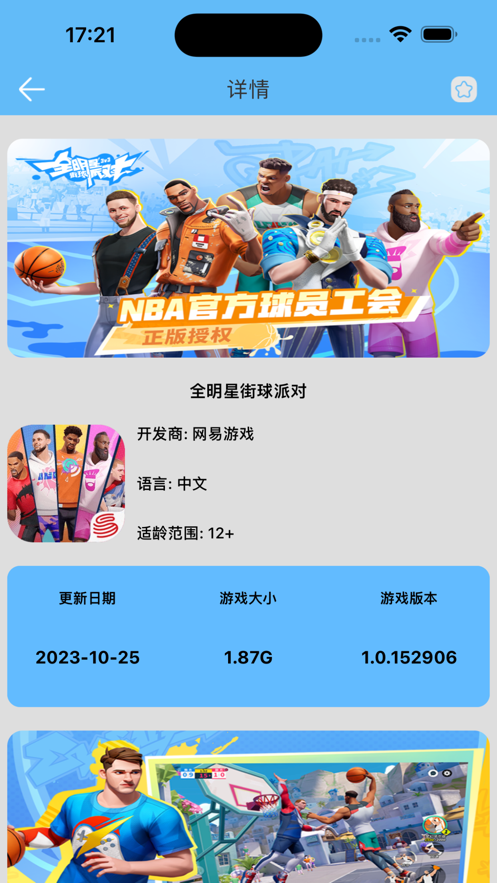 零氪游戲圈子