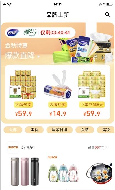 萌派優(yōu)品
