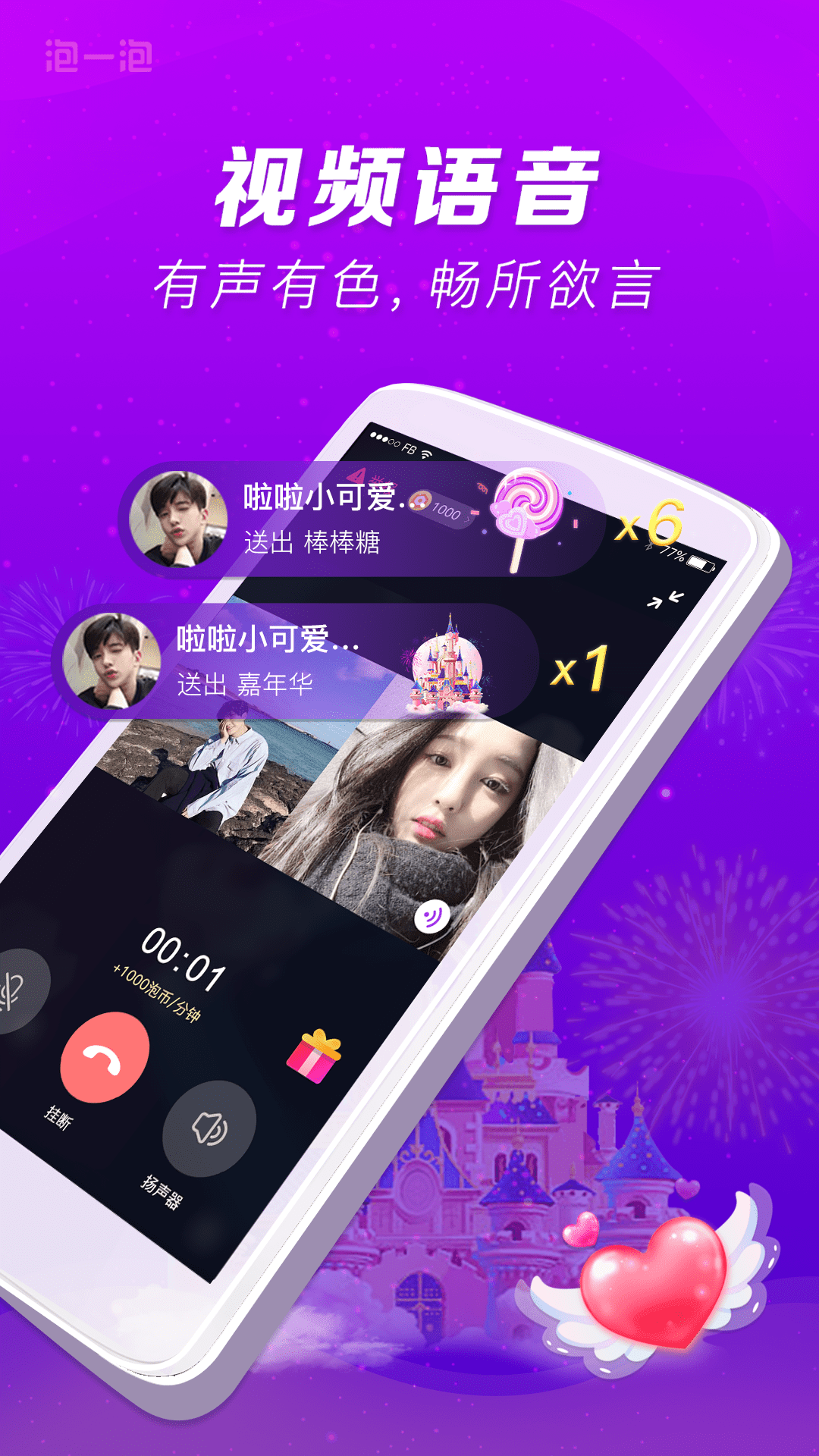 橙諾社交