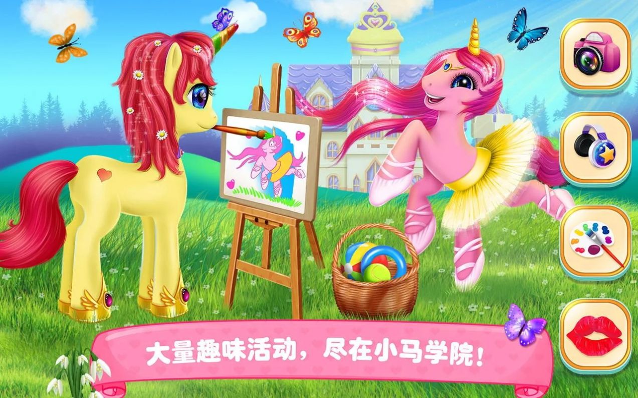 小馬寶莉公主換裝