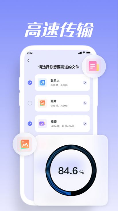 手機(jī)克隆卡穆遷移數(shù)據(jù)
