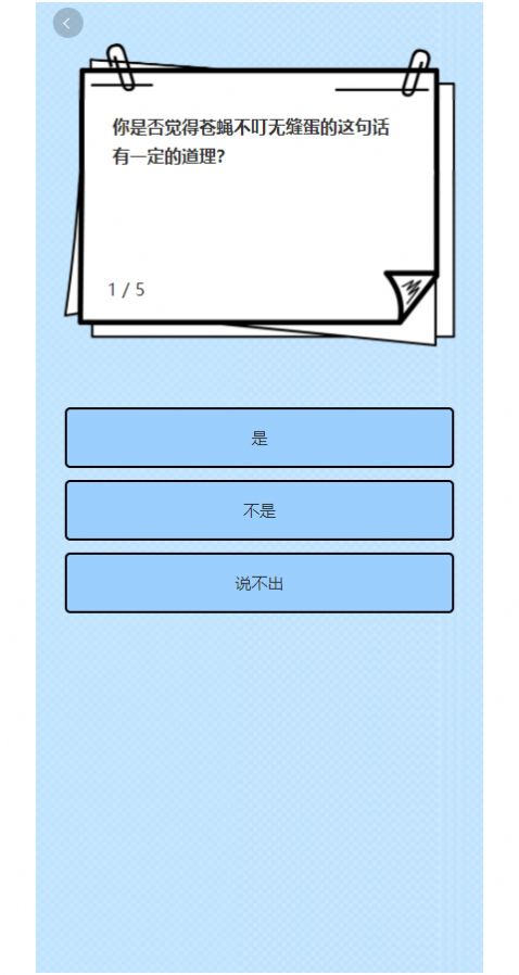 高航測(cè)評(píng)