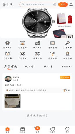 找識