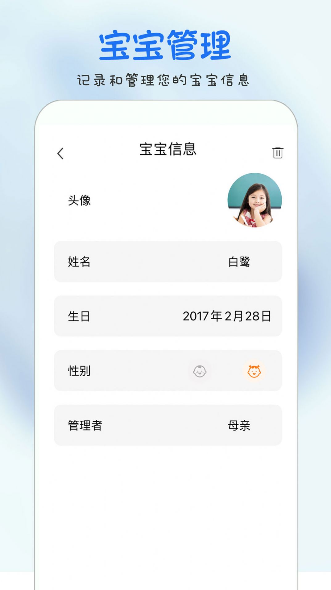 時(shí)光寶寶