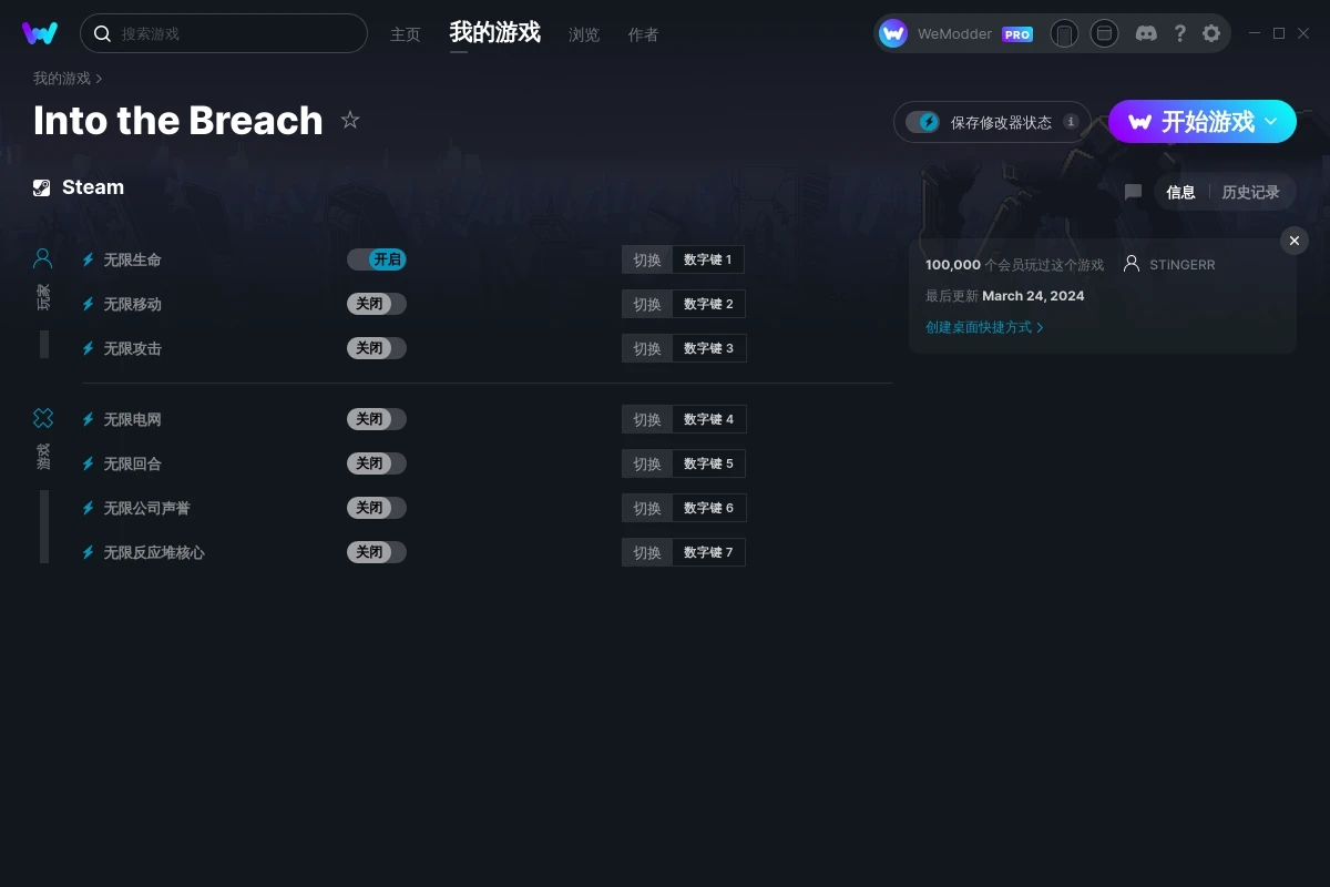 《陷陣之志》v1.2.93七項(xiàng)修改器[MrAntiFun]