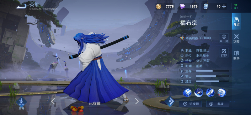 《王者榮耀》S26賽季英雄改動方面介紹