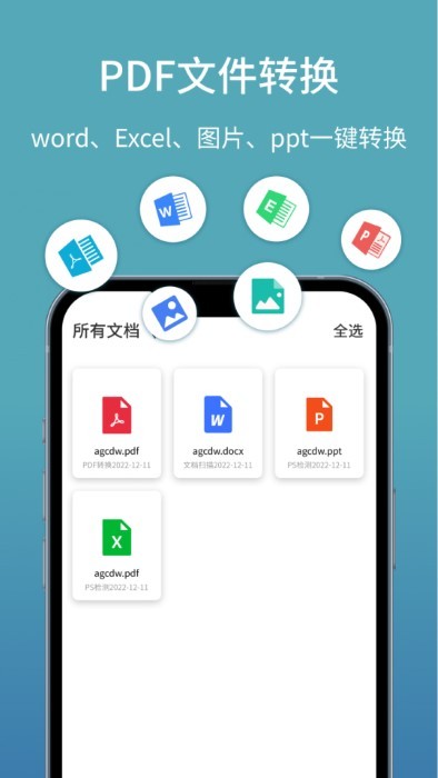 辦公掃描王