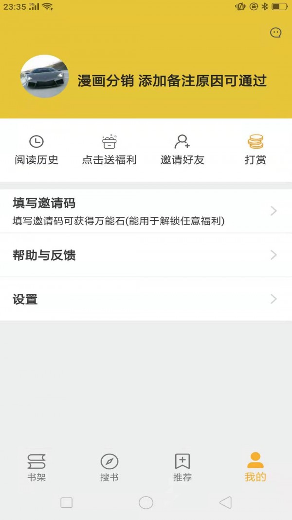 巨量小說搜