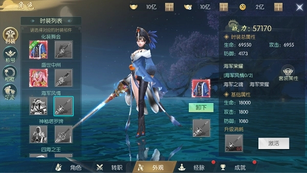 《真武江湖》陣容搭配推薦攻略
