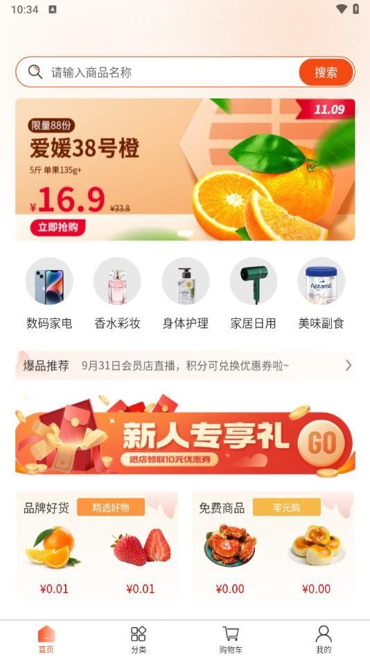 艾特購(gòu)
