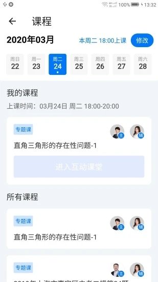 小e學會