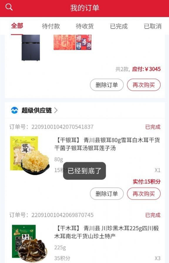 邁戈商城
