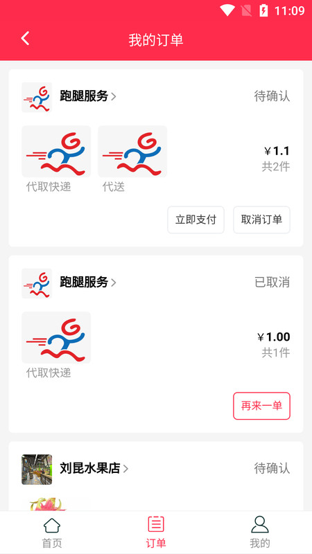 大米外賣