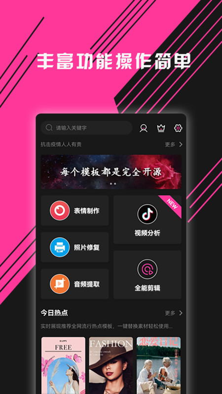 圖音視頻剪輯